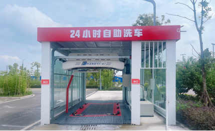 “我”为群众办实事——长江源公司投运 “24小时自助洗车”系统